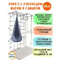 Шведская стенка Роки-2 с рукоходом, гамаком и матом 1,5х1 м, цвет пастель-серый