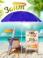 Зонт пляжный большой складной, садовый от солнца для отдыха 1,85 м в чехле, (синий) 36LR
