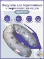Подушка для беременных и кормящих женщин, подушка для кормления новорожденных малышей Owl&EarlyBird Бабочки