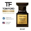 TOM FORD Tobacco Vanille Парфюмерная вода унисекс, 30 мл