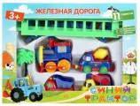 Железная дорога Синий Трактор, ТМ Играем вмест B199134-R2