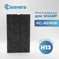 Фильтр HEPA Н13 (FZ-A61HFR) для очистителя воздуха SHARP KC-A61RW