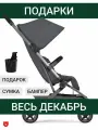 Joolz Aer 2 Коляска с сумкой, бампером и подстаканником, Stone Grey