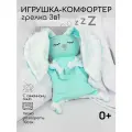 Игрушка-грелка AmaroBaby Flax Love Зайчик с семенами льна мята, для новорожденных малышей, от колик