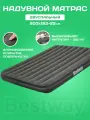 Матрас надувной Bestway 6713N