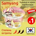 Лапша быстрого приготовления Samyang с острой курицей и крем-карбонара 120 г, Южная Корея