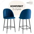 Стулья полубарные 2 шт Логан NEW, обивка велюр, металлический каркас, синие