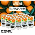 Газированный напиток AZIANO Mandarin (Азиано Мандарин), 350 мл * 12шт
