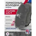 Колодки тормозные передние GRIFF TECH Hyundai Sonata / Tucson / KIA Magentis Optima Хендай Соната 5810138A90