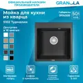 Кухонная мойка Granula 5102, турмалин, кварц