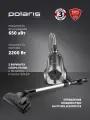 POLARIS Пылесос Polaris PVC 3344