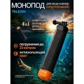 Монопод плавающий Telesin Floating Grip 2.0, ручка-поплавок для экшн камер GoPro/Osmo Action/Ace Pro, S4-FHG-09