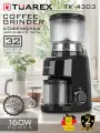 Кофемолка Tuarex TK-4303, регулировка степени помола, 250 г, черная