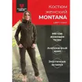 Костюм женский MONTANA походный влагоотталкивающий тактический летний