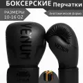 Перчатки боксерские Venum, черные 16 oz