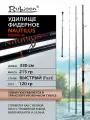 RUBICON Удилище фидерное RUBICON Nautilus 150g 3,9 m