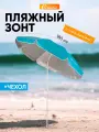 Зонт пляжный с наклоном, зонт большой от солнца, Зонт мужской, зонт пляжный, зонт пляжный большой, 180 см