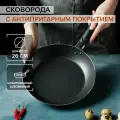 Сковорода Доляна Promo, d-26 см, пластиковая ручка, антипригарное покрытие, цвет бордовый
