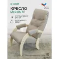 Кресло мягкое для отдыха, дома и дачи Glider 61 с мягкими подлокотниками, рогожка, бежевый