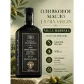 Оливковое масло Extra Virgin Barbera DOP нерафинированное для салата, Италия, 500 мл