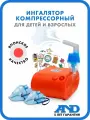 Ингалятор компрессорный детский CN-233 A&D/Эй энд Ди