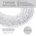 Горный Хрусталь, бусины галтовка 8-10 мм, на нитке 38 см, для рукоделия