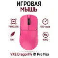 Беспроводная игровая мышь VXE R1 Pro Max, PAW 3395, 4000 Hz, 150 ч, 54 гр, розовый