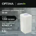Центрифуга Optima SD-60, 6 кг, бак из пластика, 1350 об/мин, прозрачное окно на крышке, белая