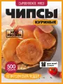 Куриные чипсы Ломоть, со вкусом сыра, 500г, мясные, для перекуса, без консервантов