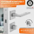 Комплект для межкомнатной двери Morelli / Дверная ручка MH 47 S6 SSC + поворотник + магнитный замок + врезные петли / Супер матовый хром