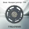 Шкив фазорегулятора ГРМ RENAULT 7701478505