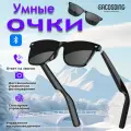 Интеллектуальные аудиоочки с наушниками; Солнцезащитные очки против синего света; Светодиодные умные очки с Bluetooth - телефонами, управлением музыкой и управлением камерой