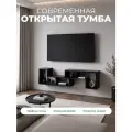 Тумба под телевизор Мебель от Прудникова 40x80x30 см, 2 шт, черная