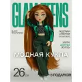 Кукла для девочки Джинни с аксессуарами и подставкой Glam Teens, 25 см