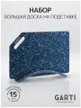Garti разделочная доска из искусственного камня цвет синий размер 36*24 см