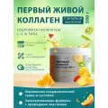Живой коллаген SPORT-LINE от бренда COLLA GEN, со вкусом тропических фруктов и янтарной кислотой, 500 гр.