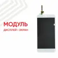 Модуль (дисплей и тачскрин) для телефона Xiaomi Redmi 4A, 5, 1280х720 (HD), белый