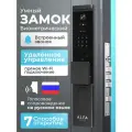 Биометрический замок ALFA LOCK T5, черный, Smart Life (Tuya), с установкой на существующий врезную часть, Face ID и IP65