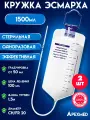Кружка Эсмарха клизма спринцовка стерильная одноразовая Apexmed 1500мл, 2 штуки