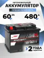 Аккумулятор автомобильный 60 Ач 480 А прямая полярность
