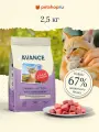 AVANCE holistic Полнорационный сухой корм для стерилизованных кошек с ягненком, индейкой и бурым рисом (Sterilized), Sterilised Cat lamb, turkey and brown rice, 2,5 кг