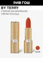 BY TERRY Rouge Opulent Губная помада увлажняющая с бархатно-матовым эффектом, 3,5 г, 5. Coral Crush