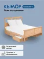 Ящик для кровати кымор 67х22х66, светло-коричневый, массив сосны