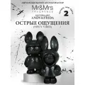 Ароматизатор для авто Mr&Mrs Fragrance Andy & Frida Острые ощущения Spicy Vibes черный