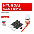 Ремкомплект ограничителей на 4 двери Hyundai SANTAMO в кузове: N33,48