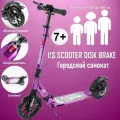 Двухколёсный самокат Urban складной с амортизаторами и дисковым тормозом US Scooter Disk Brake 2025 Фиолетовый, бутылка