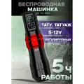 Беспроводная машинка для тату и перманентного макияжа EZ P3 Pro Gloss Red
