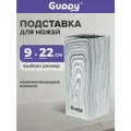 Подставка для ножей и ножниц кухонных с наполнителем дерево Guppy
