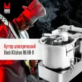 Куттер Rock Kitchen, арт. RK-HR-9, измельчитель электрический