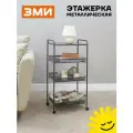 Этажерка для кухни на колесиках металлическая